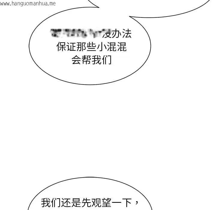 韩国漫画危险同学会韩漫_危险同学会-第20话在线免费阅读-韩国漫画-第26张图片