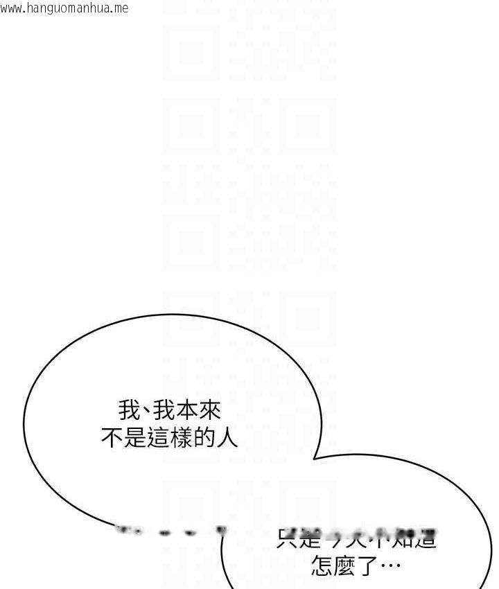 韩国漫画性运刮刮乐韩漫_性运刮刮乐-第12话-一身多用的工读妹在线免费阅读-韩国漫画-第76张图片