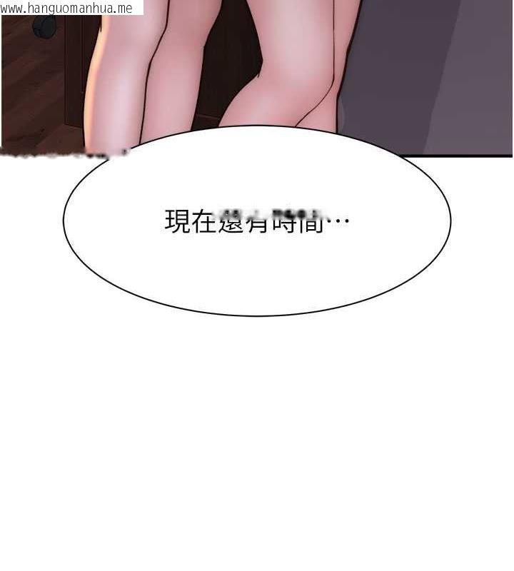 韩国漫画继母的香味韩漫_继母的香味-第55话-站住，我还没做够在线免费阅读-韩国漫画-第161张图片