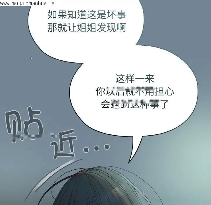 韩国漫画请把女儿交给我/老大!-请把女儿交给我!韩漫_请把女儿交给我/老大!-请把女儿交给我!-第28话在线免费阅读-韩国漫画-第55张图片