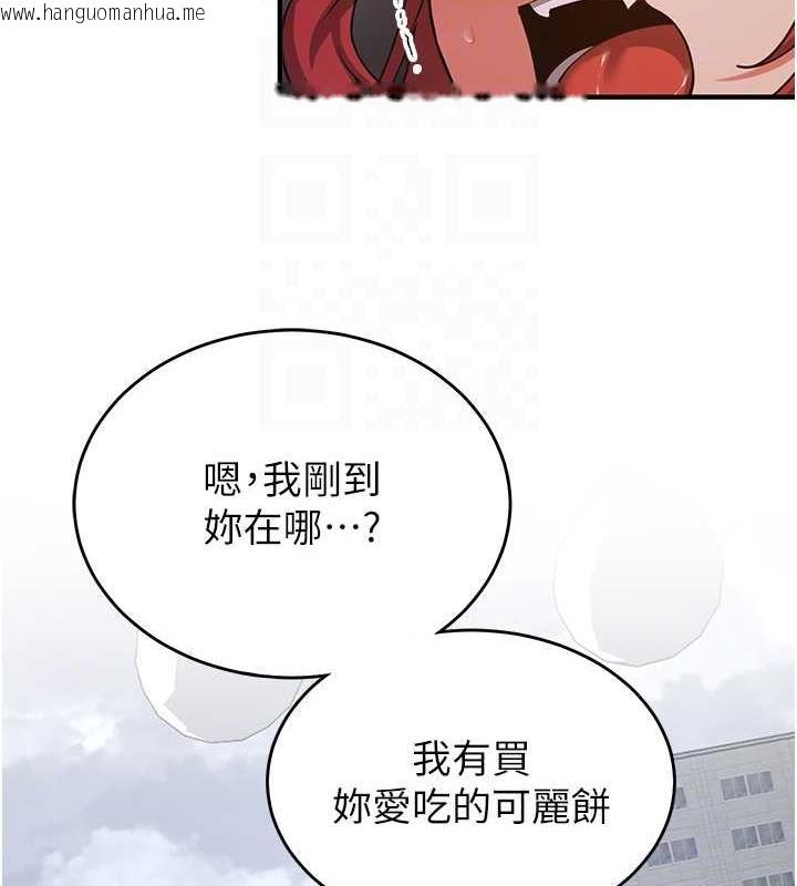 韩国漫画抢女友速成班韩漫_抢女友速成班-第47话-想看我们打炮就说嘛在线免费阅读-韩国漫画-第19张图片