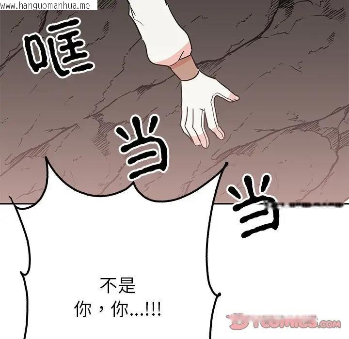 韩国漫画毒酒韩漫_毒酒-第19话在线免费阅读-韩国漫画-第138张图片