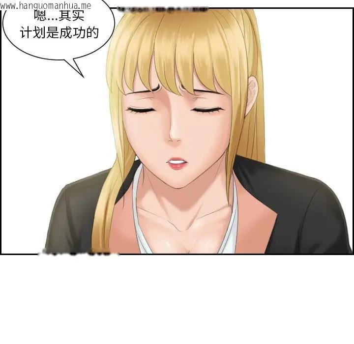 韩国漫画疑难杂症解决师/排忧大师韩漫_疑难杂症解决师/排忧大师-第39话在线免费阅读-韩国漫画-第65张图片