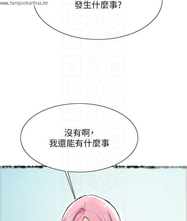 韩国漫画色轮眼韩漫_色轮眼-第2季-第27话-你在担心老婆被抢走吗?在线免费阅读-韩国漫画-第71张图片