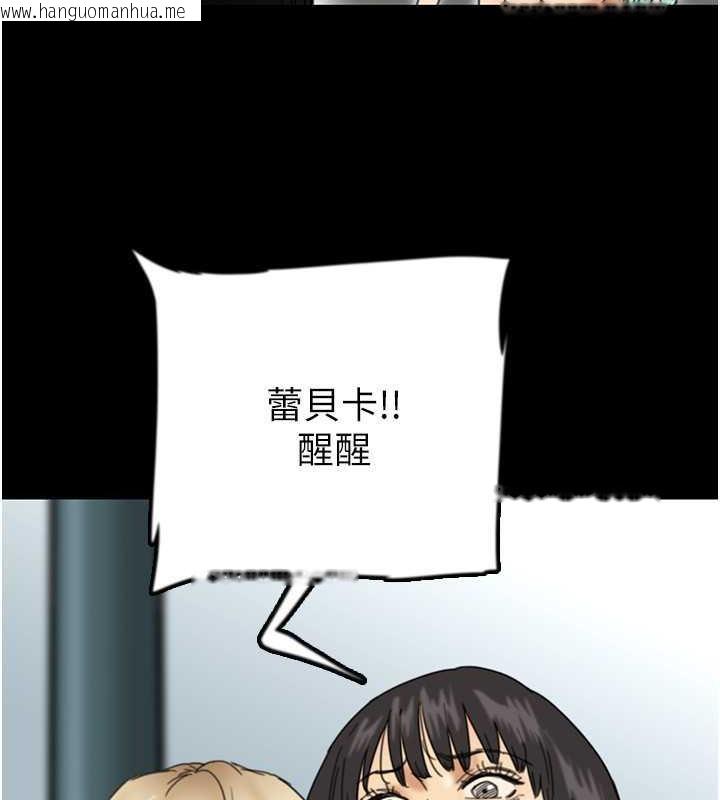 韩国漫画养父的女儿们韩漫_养父的女儿们-第38话-认错了就给我跪下在线免费阅读-韩国漫画-第75张图片