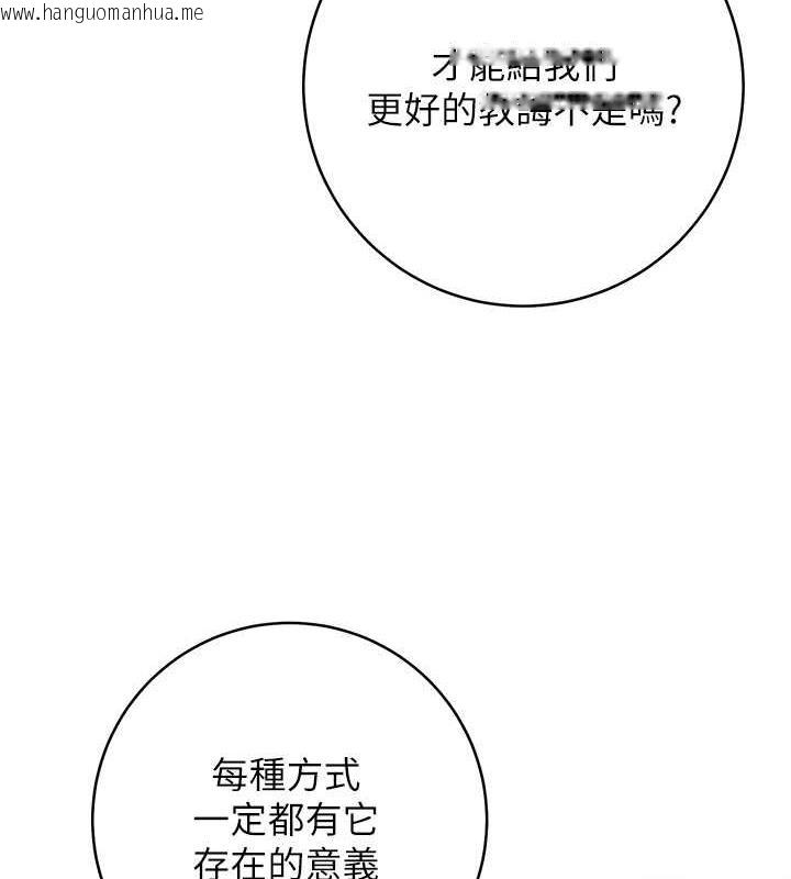 韩国漫画练爱选择题韩漫_练爱选择题-第31话-激情连拍羞耻照在线免费阅读-韩国漫画-第117张图片