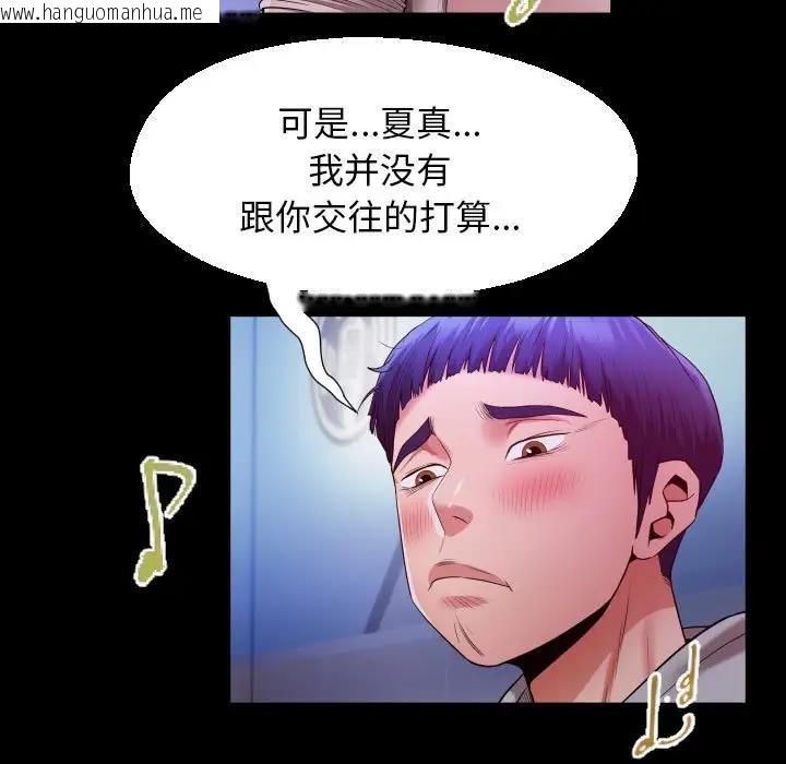 韩国漫画私密的牵绊韩漫_私密的牵绊-第8话在线免费阅读-韩国漫画-第75张图片