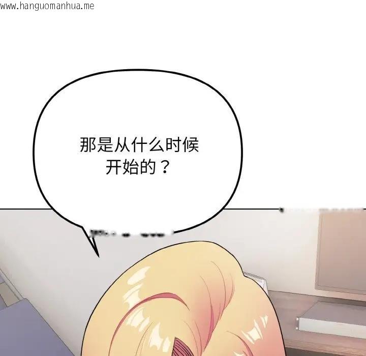 韩国漫画大学生活就从社团开始韩漫_大学生活就从社团开始-第91话在线免费阅读-韩国漫画-第52张图片