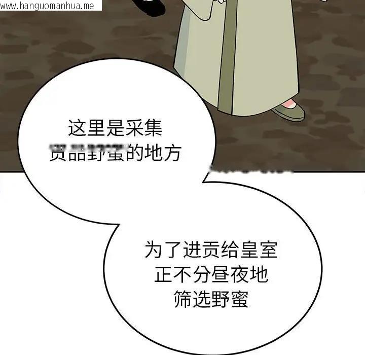 韩国漫画毒酒韩漫_毒酒-第19话在线免费阅读-韩国漫画-第127张图片