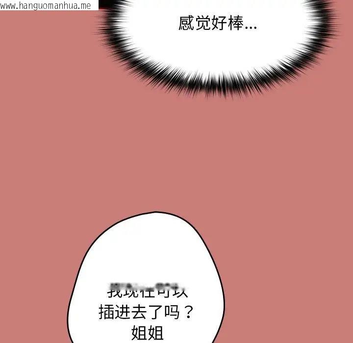 韩国漫画游戏不能这样玩/游戏规则我来定韩漫_游戏不能这样玩/游戏规则我来定-第53话在线免费阅读-韩国漫画-第47张图片