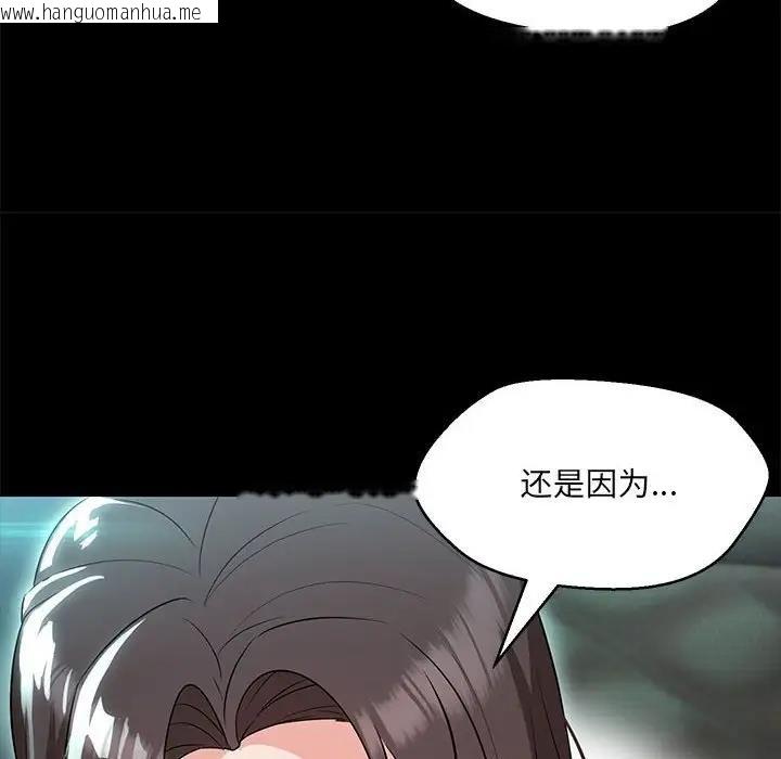 韩国漫画嫁入豪门的老师韩漫_嫁入豪门的老师-第12话在线免费阅读-韩国漫画-第47张图片