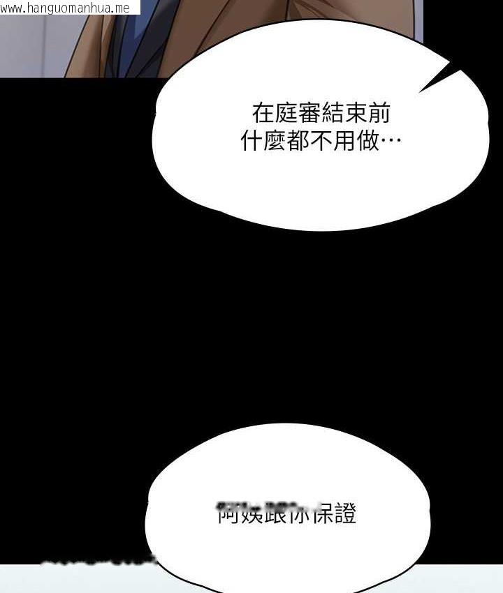 韩国漫画傀儡韩漫_傀儡-第326话-我会把你从地狱里救出来!在线免费阅读-韩国漫画-第148张图片