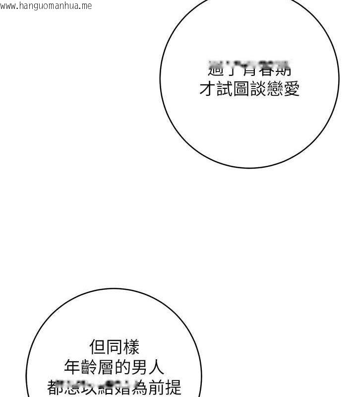 韩国漫画练爱选择题韩漫_练爱选择题-第31话-激情连拍羞耻照在线免费阅读-韩国漫画-第59张图片