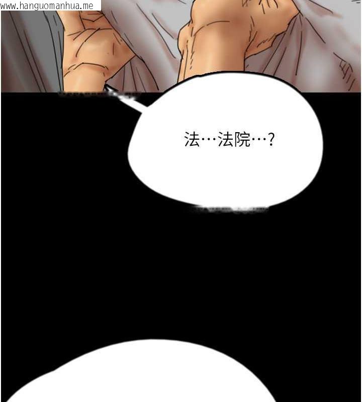 韩国漫画养父的女儿们韩漫_养父的女儿们-第38话-认错了就给我跪下在线免费阅读-韩国漫画-第151张图片