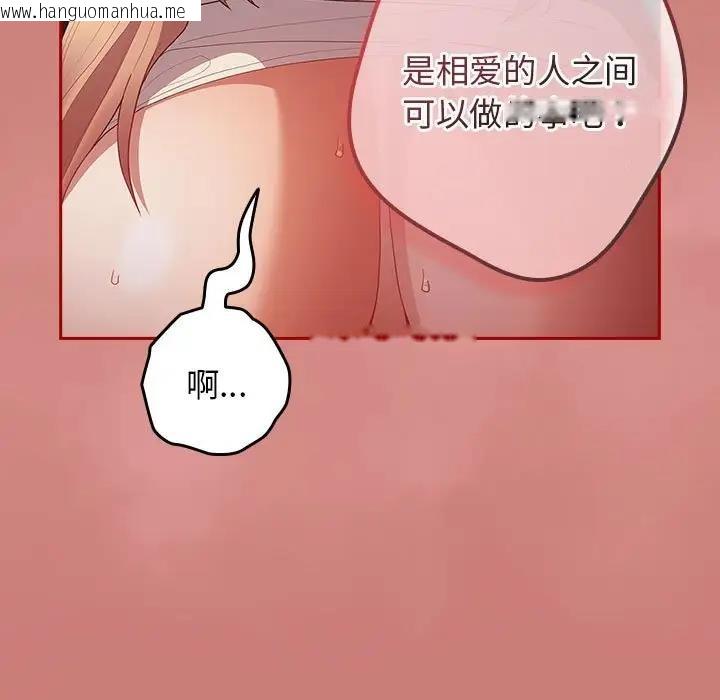 韩国漫画游戏不能这样玩/游戏规则我来定韩漫_游戏不能这样玩/游戏规则我来定-第53话在线免费阅读-韩国漫画-第83张图片