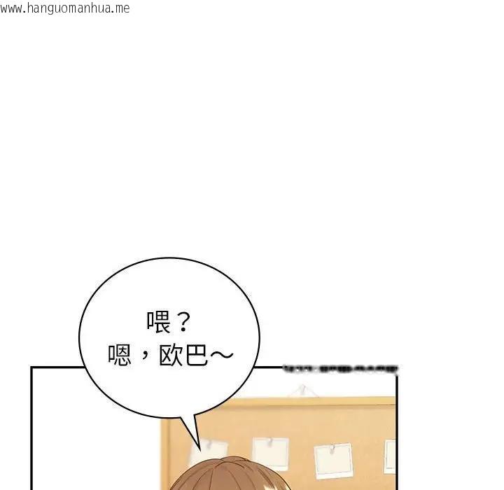 韩国漫画回不去的婚姻韩漫_回不去的婚姻-第16话在线免费阅读-韩国漫画-第140张图片