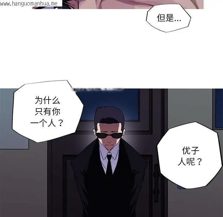 韩国漫画我的梦幻女友韩漫_我的梦幻女友-第10话在线免费阅读-韩国漫画-第38张图片