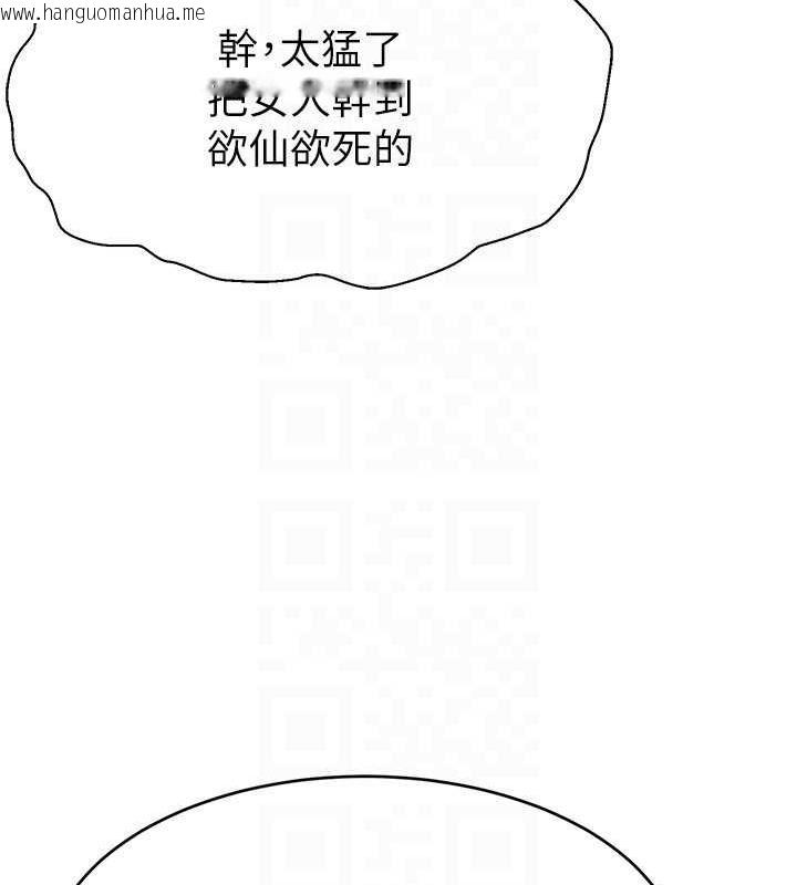 韩国漫画直播主的流量密码韩漫_直播主的流量密码-第30话-在男友面前被上在线免费阅读-韩国漫画-第136张图片