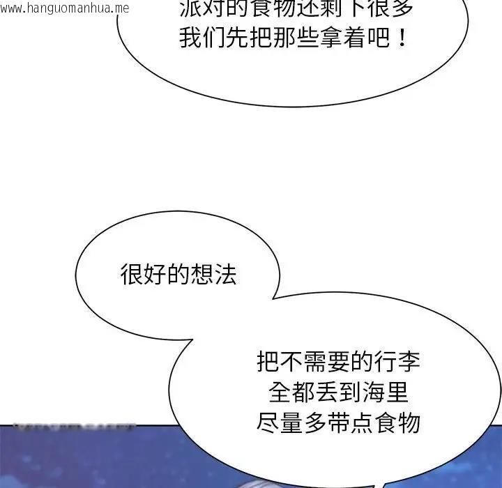 韩国漫画危险同学会韩漫_危险同学会-第20话在线免费阅读-韩国漫画-第30张图片