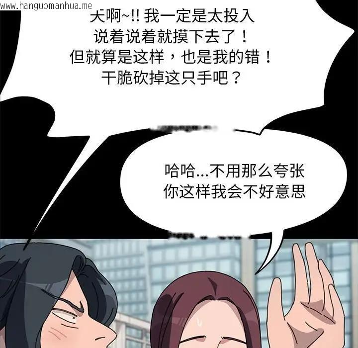 韩国漫画我家的赘婿大人/赘婿要通吃韩漫_我家的赘婿大人/赘婿要通吃-第46话在线免费阅读-韩国漫画-第141张图片