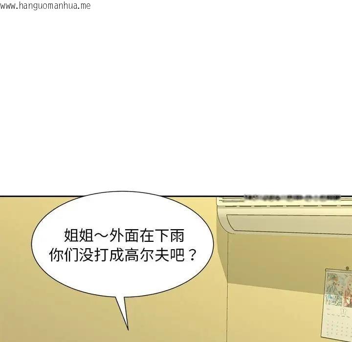 韩国漫画欢迎来到亲子咖啡厅/猎艳韩漫_欢迎来到亲子咖啡厅/猎艳-第23话在线免费阅读-韩国漫画-第105张图片