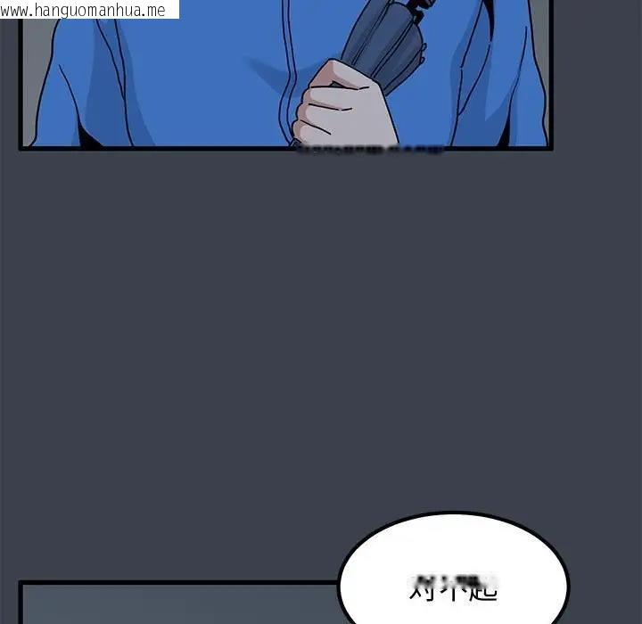 韩国漫画发小碰不得/强制催眠韩漫_发小碰不得/强制催眠-第21话在线免费阅读-韩国漫画-第179张图片