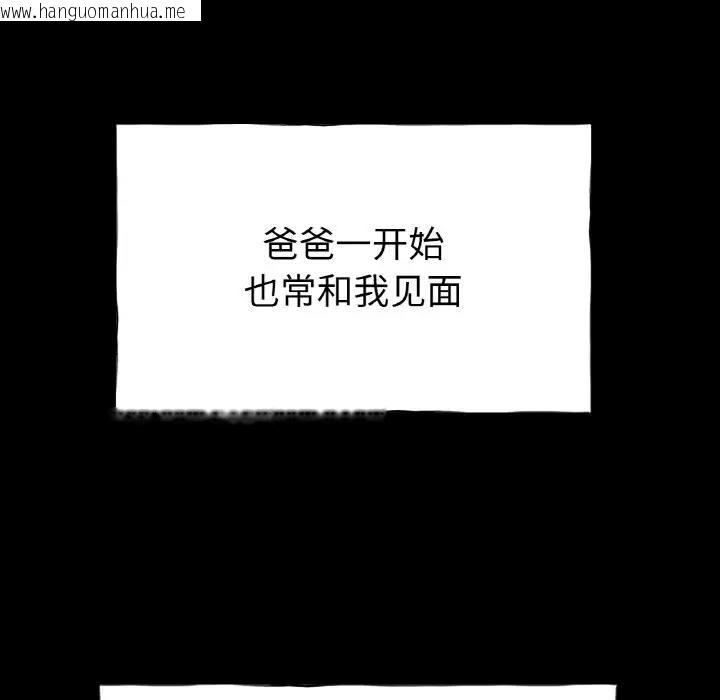 韩国漫画冰上之爱/冰上恋人韩漫_冰上之爱/冰上恋人-第26话在线免费阅读-韩国漫画-第79张图片