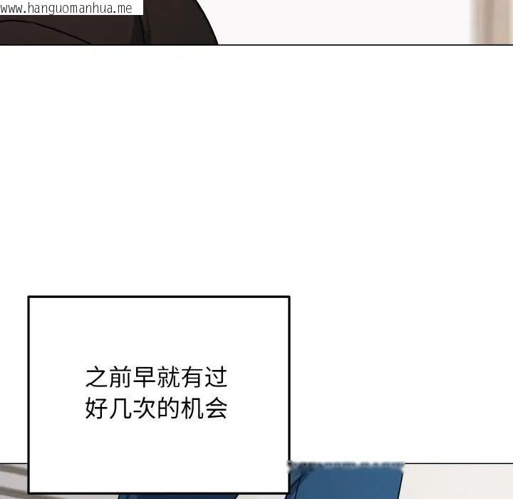 韩国漫画大学生活就从社团开始韩漫_大学生活就从社团开始-第91话在线免费阅读-韩国漫画-第122张图片