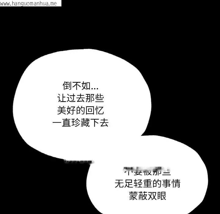 韩国漫画在学校达咩！/学校母汤黑白来！韩漫_在学校达咩！/学校母汤黑白来！-第18话在线免费阅读-韩国漫画-第126张图片