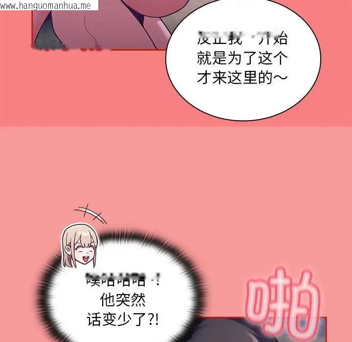 韩国漫画陌生的未婚妻/不请自来的未婚妻韩漫_陌生的未婚妻/不请自来的未婚妻-第78话在线免费阅读-韩国漫画-第128张图片