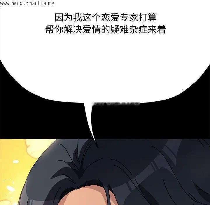 韩国漫画我家的赘婿大人/赘婿要通吃韩漫_我家的赘婿大人/赘婿要通吃-第46话在线免费阅读-韩国漫画-第158张图片