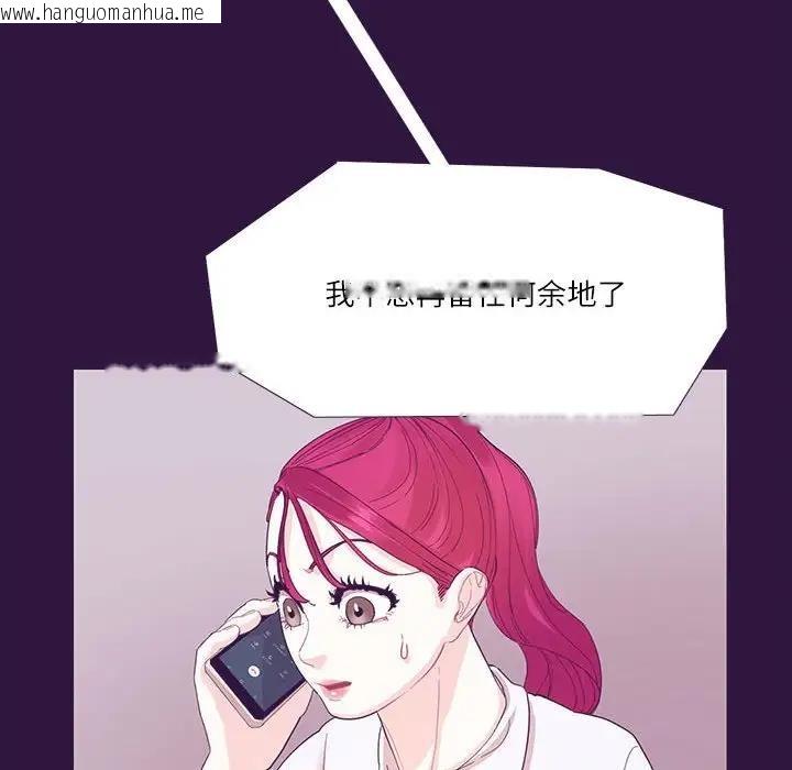 韩国漫画患得患失的爱恋/这难道是命中注定?韩漫_患得患失的爱恋/这难道是命中注定?-第31话在线免费阅读-韩国漫画-第57张图片