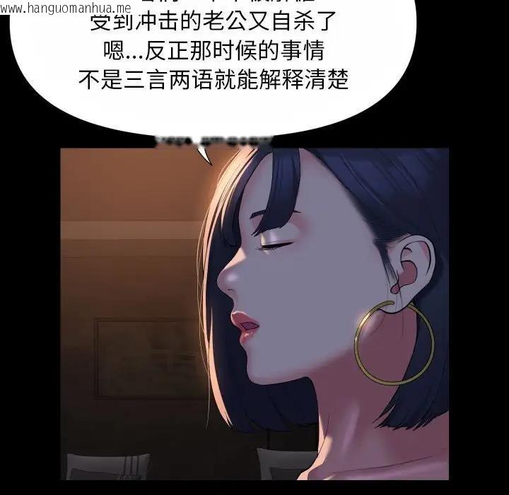 韩国漫画社区重建协会/敲开你的门韩漫_社区重建协会/敲开你的门-第93话在线免费阅读-韩国漫画-第31张图片