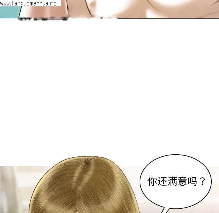 韩国漫画不可抗拒的吸引韩漫_不可抗拒的吸引-第9话在线免费阅读-韩国漫画-第17张图片