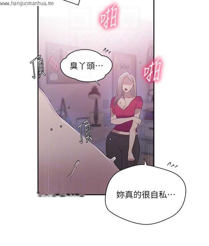 韩国漫画秘密教学韩漫_秘密教学-第225话-这不可能…在线免费阅读-韩国漫画-第33张图片