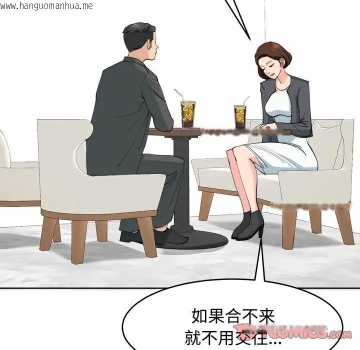 韩国漫画危险的请托/我的女儿就拜托你了韩漫_危险的请托/我的女儿就拜托你了-第21话在线免费阅读-韩国漫画-第57张图片