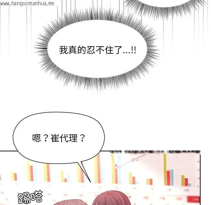 韩国漫画和美女上司玩游戏韩漫_和美女上司玩游戏-第5话在线免费阅读-韩国漫画-第134张图片