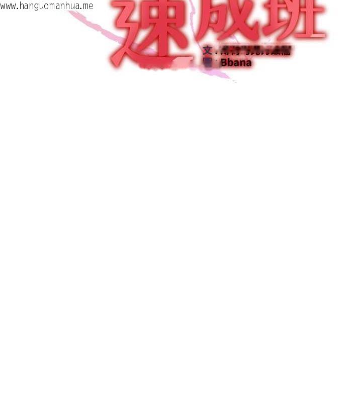 韩国漫画抢女友速成班韩漫_抢女友速成班-第47话-想看我们打炮就说嘛在线免费阅读-韩国漫画-第12张图片