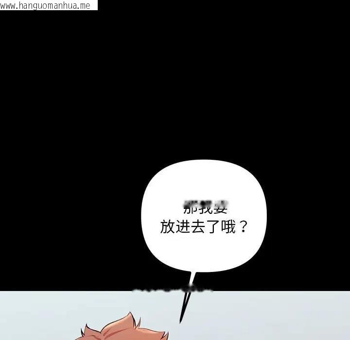 韩国漫画走味的初恋/不正常关系韩漫_走味的初恋/不正常关系-第33话在线免费阅读-韩国漫画-第140张图片