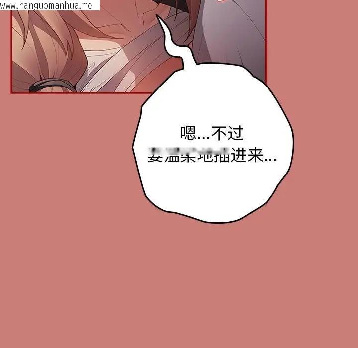 韩国漫画游戏不能这样玩/游戏规则我来定韩漫_游戏不能这样玩/游戏规则我来定-第53话在线免费阅读-韩国漫画-第49张图片