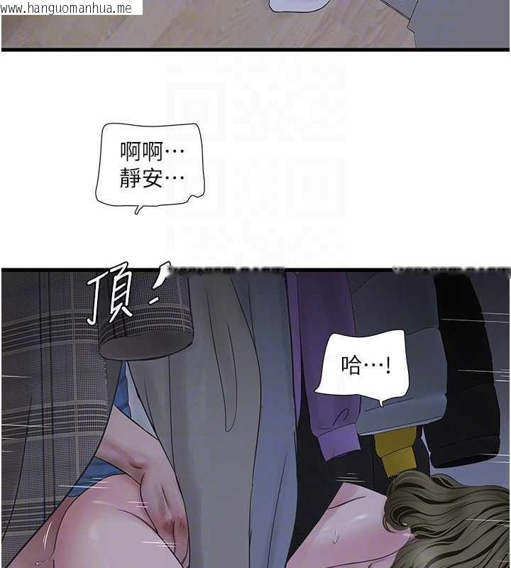 韩国漫画水电工日志韩漫_水电工日志-第46话-用妳的身体教训我在线免费阅读-韩国漫画-第57张图片