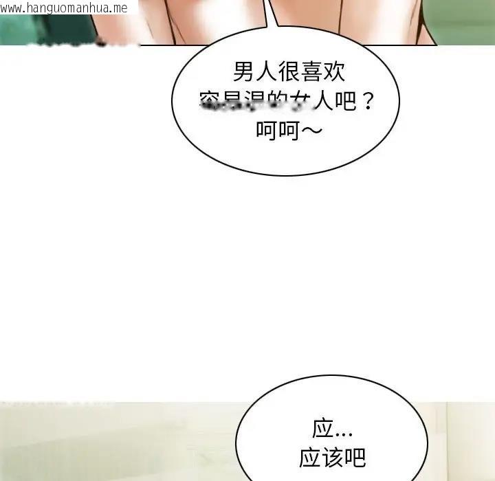 韩国漫画不可抗拒的吸引韩漫_不可抗拒的吸引-第9话在线免费阅读-韩国漫画-第19张图片