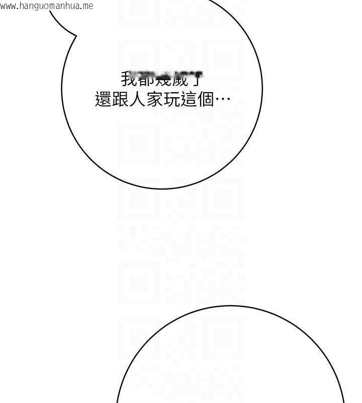 韩国漫画练爱选择题韩漫_练爱选择题-第31话-激情连拍羞耻照在线免费阅读-韩国漫画-第84张图片