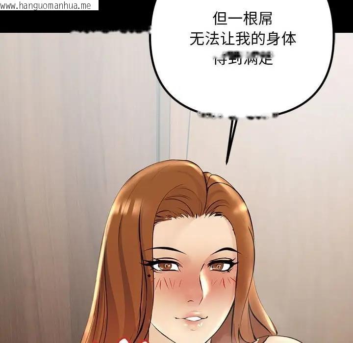 韩国漫画走味的初恋/不正常关系韩漫_走味的初恋/不正常关系-第33话在线免费阅读-韩国漫画-第76张图片