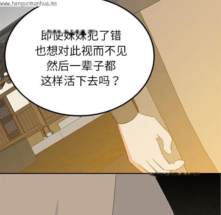 韩国漫画毒酒韩漫_毒酒-第19话在线免费阅读-韩国漫画-第20张图片