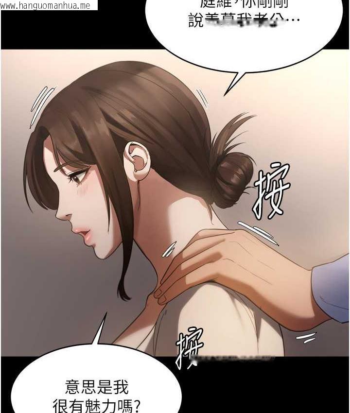 韩国漫画老板娘的诱惑韩漫_老板娘的诱惑-第5话-我老公已经很久没碰我了…在线免费阅读-韩国漫画-第142张图片