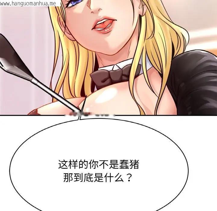 韩国漫画相亲相爱一家人/亲密一家人韩漫_相亲相爱一家人/亲密一家人-第34话在线免费阅读-韩国漫画-第61张图片