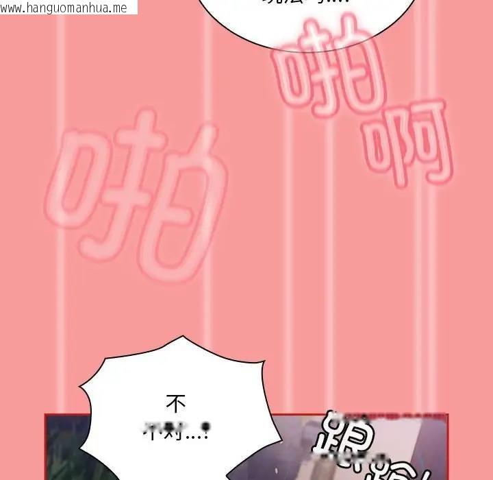 韩国漫画陌生的未婚妻/不请自来的未婚妻韩漫_陌生的未婚妻/不请自来的未婚妻-第78话在线免费阅读-韩国漫画-第69张图片