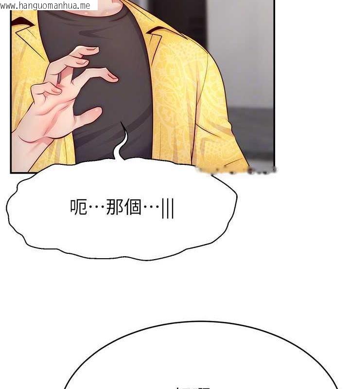 韩国漫画直播主的流量密码韩漫_直播主的流量密码-第30话-在男友面前被上在线免费阅读-韩国漫画-第119张图片