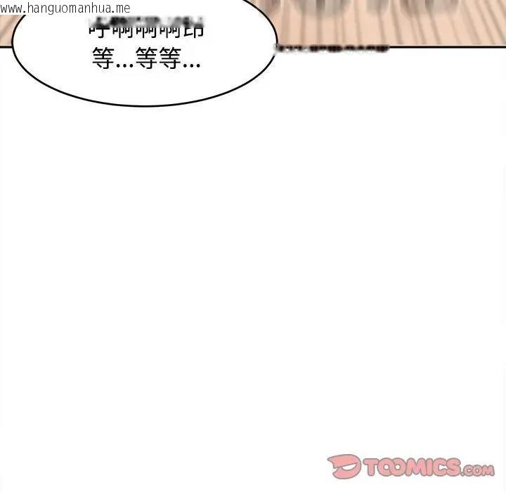 韩国漫画危险的请托/我的女儿就拜托你了韩漫_危险的请托/我的女儿就拜托你了-第21话在线免费阅读-韩国漫画-第156张图片